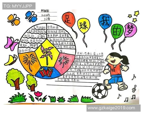 我心中的足球英雄日记记录与成长的点滴瞬间