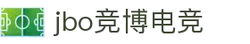 jbo官网-Dota2、LoL、CSGO等电竞赛事竞猜